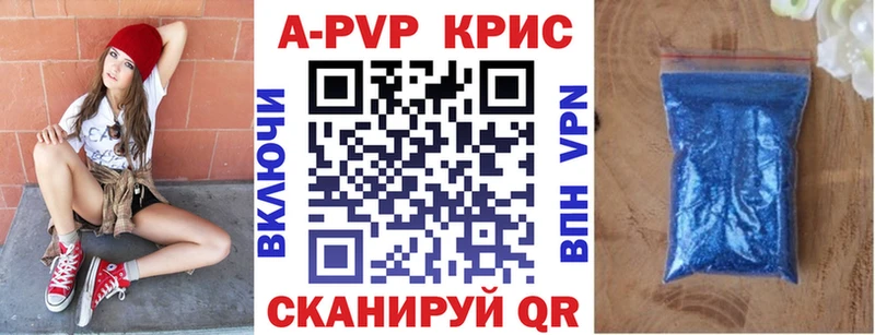 A PVP Crystall  omg сайт  Тарко-Сале  купить наркоту 
