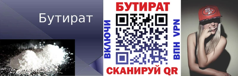 Бутират BDO 33%  наркотики  Тарко-Сале 
