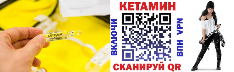 Кетамин VHQ  Тарко-Сале 