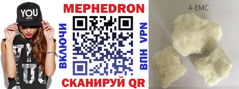 МЯУ-МЯУ кристаллы  shop клад  Тарко-Сале 